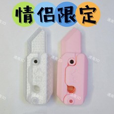 야광 당근 안전칼 선물용 팬시 장난감 빛나는 1개 미니, 한 사이즈, 12.칠석한정(벚꽃가루+투명)