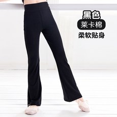 兒童舞蹈喇叭褲 練功緊身長褲