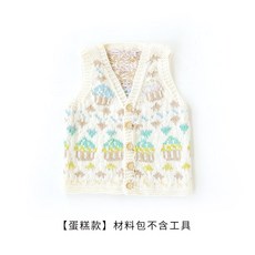 코바늘 엄마 아이 스웨터 조끼 뜨기 DIY 만들기 수제 가족 옷 양모 재료 패키지, [케이크] 도구 미포함, 1개