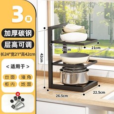 鍋架專放鍋具收納廚房不銹鋼架子置物架下水槽多層家用櫃子內分層－, 【環保烤漆】3層新款加固+送工具, 1個