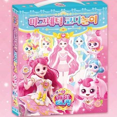 고매한 코디놀이 인형옷입히기