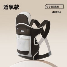 嬰兒腰凳 寶寶揹帶 四季多功能通用 抱娃神器, 咖啡色(透氣款)