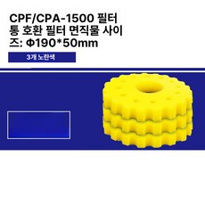 여과기 리필 연못 필터 스펀지 50000 CPF/CPA, 1개, 기본 색상
