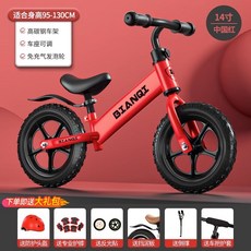 밸런스바이크 자전거 12인치 타이어 페달 페달없는, 1개, 1cm, 14인치 중국 빨강 검은색 발포 바퀴