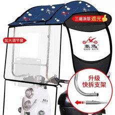 전동차캐노피 바람막이 사륜차 탈착식 1. 대형 슬라이딩 황금 깃털, I. 새로운 슬라이딩 창 검은면