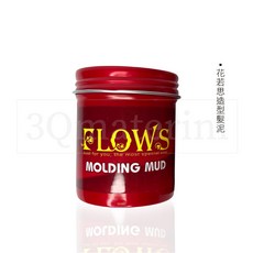 【3Q髮品】花若思造型髮泥.台灣製.硬泥.髮蠟.定型.100ml, 1個, 100ml