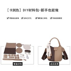 가죽가방만들기 DIY 가죽 재료 퀼트 카키 키트 투톤 선물 공예