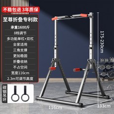 와이드 접이식 철봉 턱걸이 운동기구 가정용 풀업바 높이조절 수평봉 표준형, 28_지존형 접이식 단봉+탄소강 링 800kg, 1개, 1000g