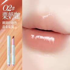 Nukka 元氣法則 精華水光唇蜜 不易沾杯 嘟嘟唇 潤唇膏唇部鏡面三合一, 1個, 02 栗奶咖