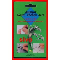 SIVO 微妙辣椒夾 拔鐵屑 木屑 /工業小護士/，適用機械、電子科實習, 1個