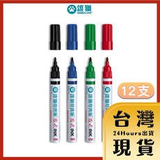雄獅 200奇異筆 黑/藍 12支, 1個, 黑-12支入