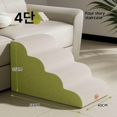 반려동물 계단 강아지 침대 노령견 올라가기 미끄럼방지, 강아지 계단 4단그린 높이35cm경사35