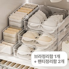 이지몰 슬라이딩 속옷 정리함 브라정리함+팬티정리함, 1세트, 투명