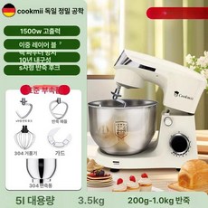 52QUAD 떡제조기 떡만드는기계 백설기 업소용 떡기계 찹쌀떡 반죽기, 5L 1kg반죽 1500W 체험, 기본 색상