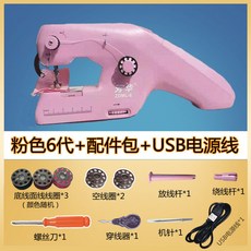 手持電動縫紉機 迷你多功能縫紉機, 粉色, 配件包+USB電源