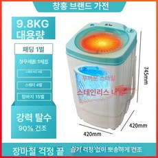 중국어판 미니탈수기 전기 기숙사 탈수 원룸 전자식 탈수기 기본 색상 스테인리스 쾌속, 10.0kg 두꺼운 열 건조 + 회전 3년