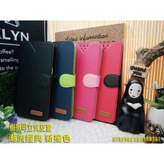 Vivo Y17 Y12 Y15 Y50 側掀皮套 保護殼 翻蓋皮套 多色可選, 新撞色紅,Y17 Y12 1902 1904, 1個