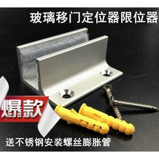 XL推薦 F型玻璃移門固定器 塑窗鋁合金窗戶鎖扣 防兒童爬窗卡扣, 默認, 1個