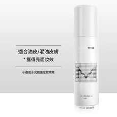 茗希芝 MINSHZEE 定妝噴霧, 1個, 定裝噴霧白瓶