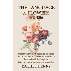 (영문도서)The Language of Flowers 1810-1816: Delachenaye's Abecedaire de Flore and Chambet... Paperback, Sphinx House, English, 9781739333225
