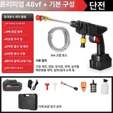 분사기 자동차 워터건 물총 고출력 고압 세차건 무선, 8106 5칸 배터리 1개 충전기 1개 공구함, 1cm