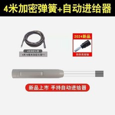 8米加密彈簧+自動進給器 管道疏通器