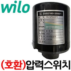 고려공산 윌로펌프부속 고려공산PW-600SMA용 압력스위치 개폐기, 1개