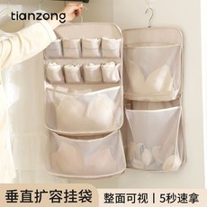 天縱內衣內褲收納袋懸掛式布藝網兜宿舍衣櫃收納神器襪子收納掛袋, 淺桃粉,雙層（40x63cm）, 1個