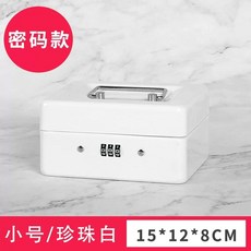 열쇠 잠금 소형 미니 중형 보관함 상자 대형 자물쇠 지정 키-색상, 1개, 3. 소형 화이트 + 비번