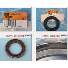 後輪油封 適用於 中華得利卡 DE1.6 DE2.0 DE2.4 DE2.5 FRECA SPACEGEAR, 外 47.7*73.9*9.5/12, 外