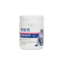 樂健飛 超級褐藻潔牙粉 貓用 20g 口腔護理, 1個, 貓用潔牙粉20g