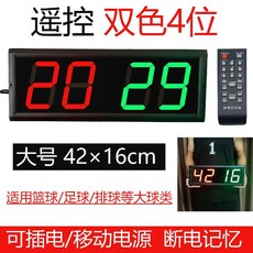 전자 점수판 농구 탁구 스코어보드 디지털 스포츠 경기 스코어판, G. 4자리 리모콘 42 x 16cm, 1개