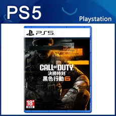 PS5 決勝時刻 黑色行動 6 Call of Duty : Black Ops 6 台灣公司貨