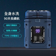 新款科技機甲磁吸電動剃鬚刀 男士智慧數顯水洗鬍鬚刀, 經典藍禮盒裝A106, 433