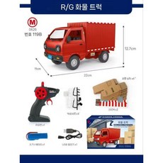 미니드리프트rc카 라보 트럭 오프로드 RC 카, 1개, 리모컨화물빨간색조명+선물단일배터리