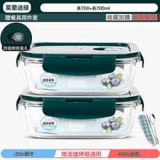 dasstrust 創得 耐熱玻璃便當盒, 1個, 千禧粉長700+長700+餐具