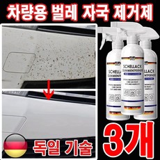 [독일 기술] 1/1+1 차량용 벌레 자국 제거제 자동차 버그 크리너 새똥 제거제 날파리 새똥 다목적 세정제 사은품 랜덤 증정, 3개, 500ml
