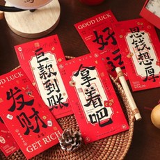 11月上新 2026創意紅包 拿着吧 搞笑壓歲包 新年福字紅包袋 加厚 硬殼利是袋子, 1個, 多喜樂,6個