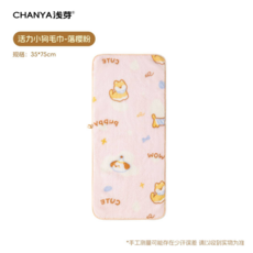 CHANYA 活力小狗 加大加厚珊瑚絨浴巾, 優質版【落櫻粉】毛巾