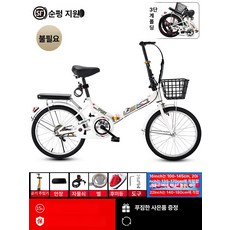 접이식 소형자전거 가벼운 폴딩자전거 입문용 나들이 여성용 산책 초미니, 20inch, 1cm, 화이트 단일 강철 바퀴 충격흡수없음