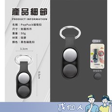 poppuck 磁吸解壓扣 指尖解壓 摸魚神器, 1個, 【解壓黑科技磁鐵扣 / 黑色】
