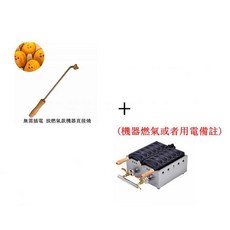 110V香蕉機 商用擺攤點心機, 機器+笑臉烙印器