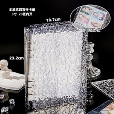 水波紋四格活頁卡冊 3吋, 鐵夾水波紋四宮格卡冊【20內頁80卡位】