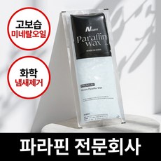 [국내생산] [유해물질 제로] 웰비오 파라핀 왁스 고급형, 6개