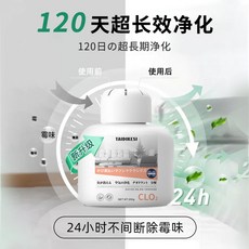 廣用途去霉味神器 空氣淨化凝膠, 1個