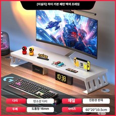 모니터 받침대 데스크탑 수납 선반 책상 정리 높이 조절형, 1개, 하이카본패턴 60x20x10.5cm D