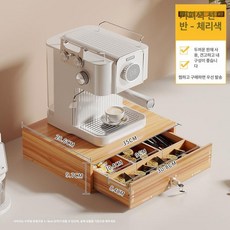 커피머신 수납박스 받침대 다이 선반 정리 서랍형 티백, 체리우드 잠금 분리형 칸막이