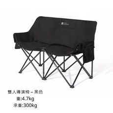 MOBI GARDEN 雙人導演椅, 黑色, 1個