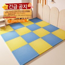 두꺼운 기어다니기 매트 롤 층간소음 아기 놀이방, 블루+옐로우