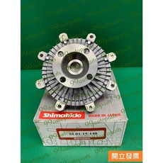 Shimahide 風扇離合器，適用於 MAZDA T3500 與 KIA 3500 車型